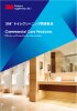 ３Ｍ™ トイレクリーニング関連製品