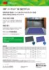 ３Ｍ™ ノーマッド™ 水油取りマット