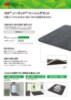 ３Ｍ™ ノーマッド™ ベージックマット