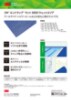 ３Ｍ™ エントラップ™ マット 3200 ウェットエリア