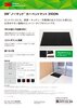 ３Ｍ™ ノーマッド™ カーペットマット 3100