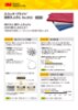３Ｍ™ 飲食店用高耐久ふきん No.2012