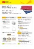 ３Ｍ™ ワイピングクロス No.2012